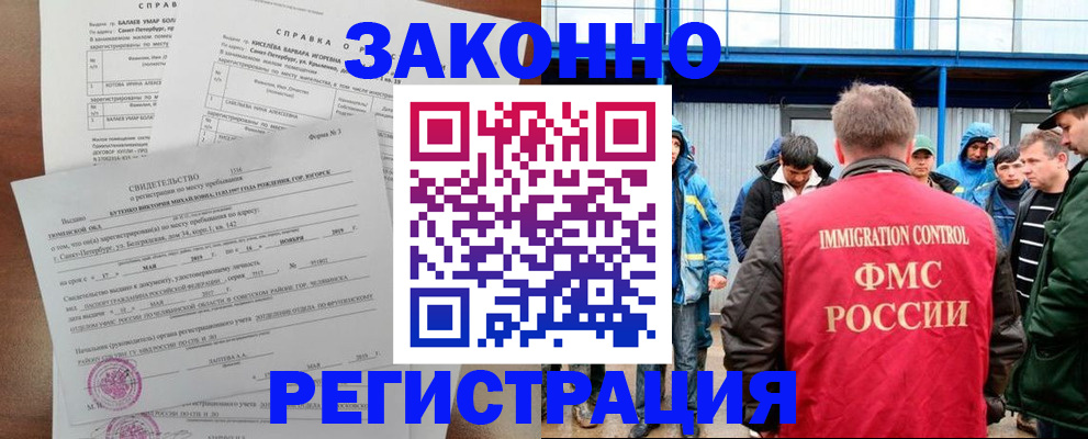 временная регистрация в квартире в Узловой