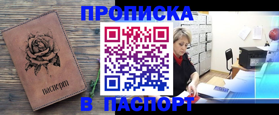 прописка для школы в Узловой