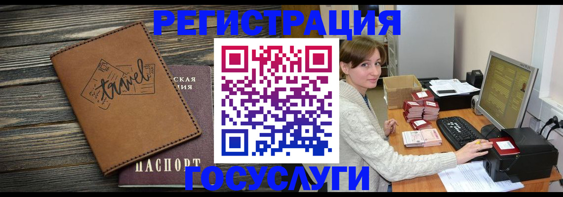 прописка ребенка в Узловой